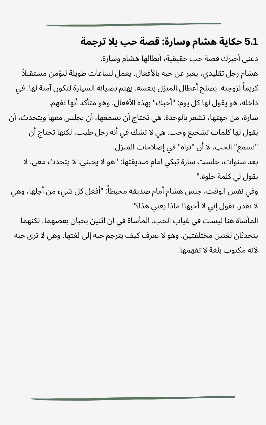 ما هو الحب؟ هل هو قرار أم شعور؟ – رحلة لفهم أعمق علاقة في حياتك